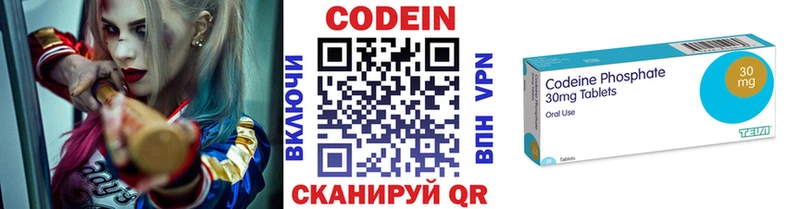 Codein Purple Drank  даркнет сайт  Скопин 