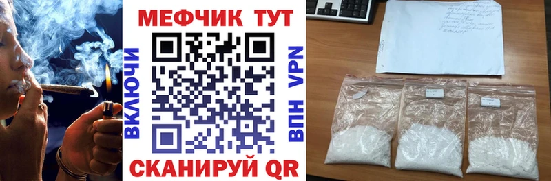 Мефедрон VHQ  закладки  Скопин 