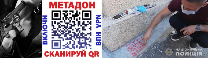 МЕТАДОН methadone  OMG ТОР  Скопин 